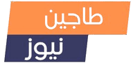 طاجين نيوز
